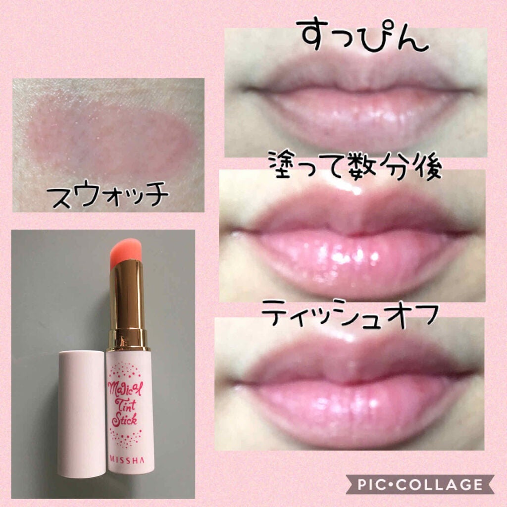 マジカルティント スティック/MISSHA/口紅を使ったクチコミ(3枚目)