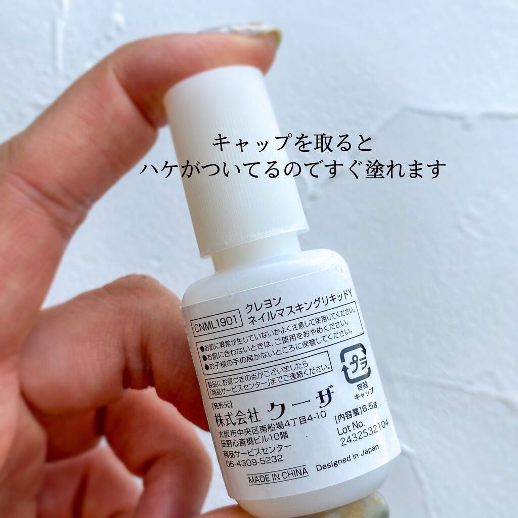 ネイルシール/セリア/ネイルシールを使ったクチコミ(3枚目)