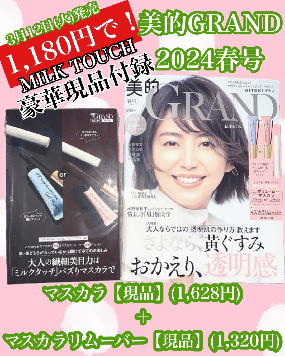 オールデイ ボリュームアンドカールマスカラ/Milk Touch/マスカラを使ったクチコミ(1枚目)