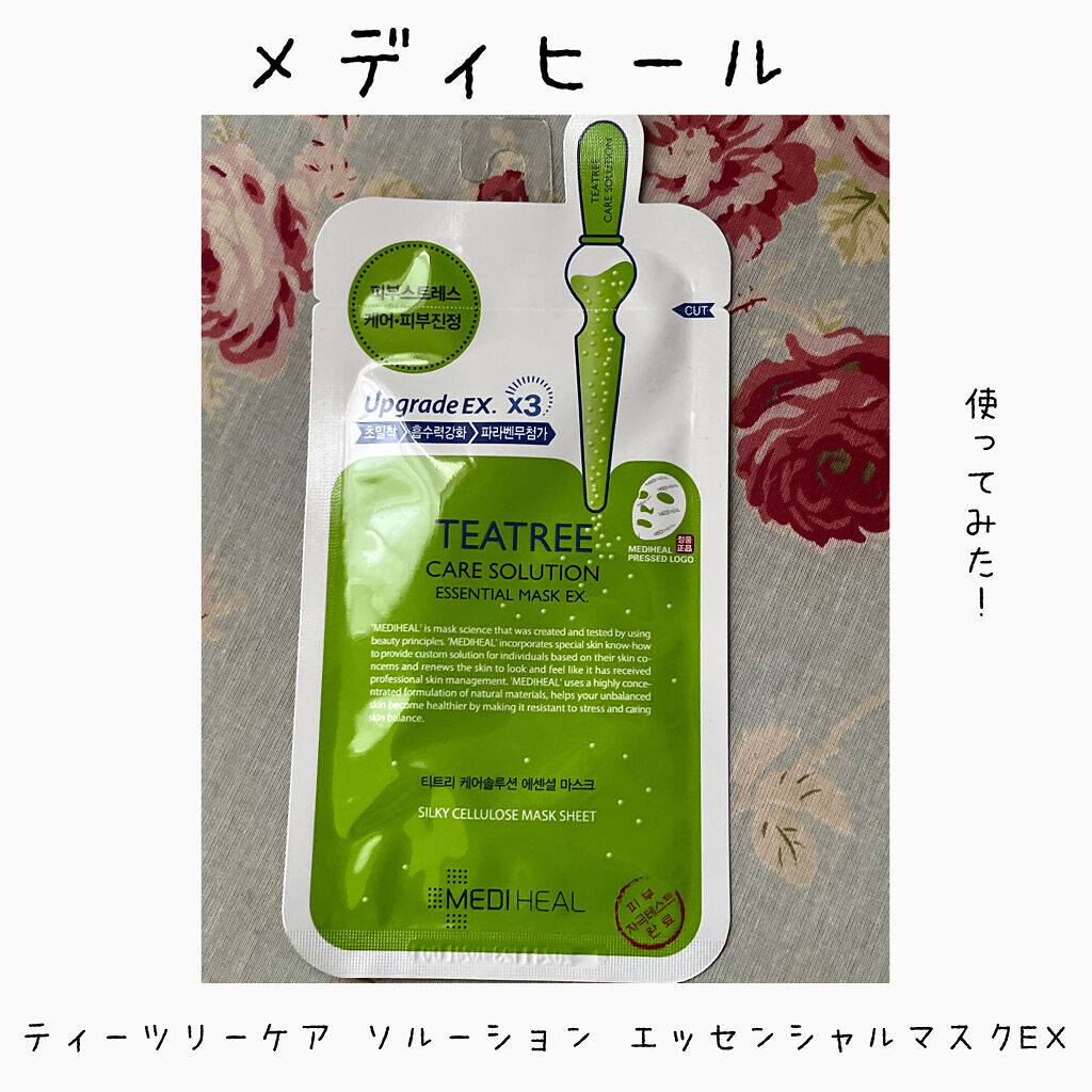 ティーツリーケア ソリューション エッセンシャルマスクEX/MEDIHEAL/シートマスク・パックを使ったクチコミ（1枚目）