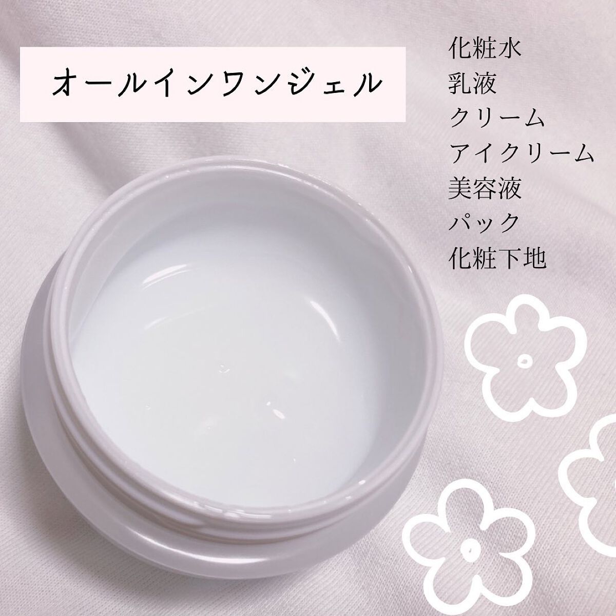 Dr.Kesimy G.O 薬用リンクルジェルSJ/Dr.Kesimy G.O/オールインワン化粧品を使ったクチコミ（3枚目）