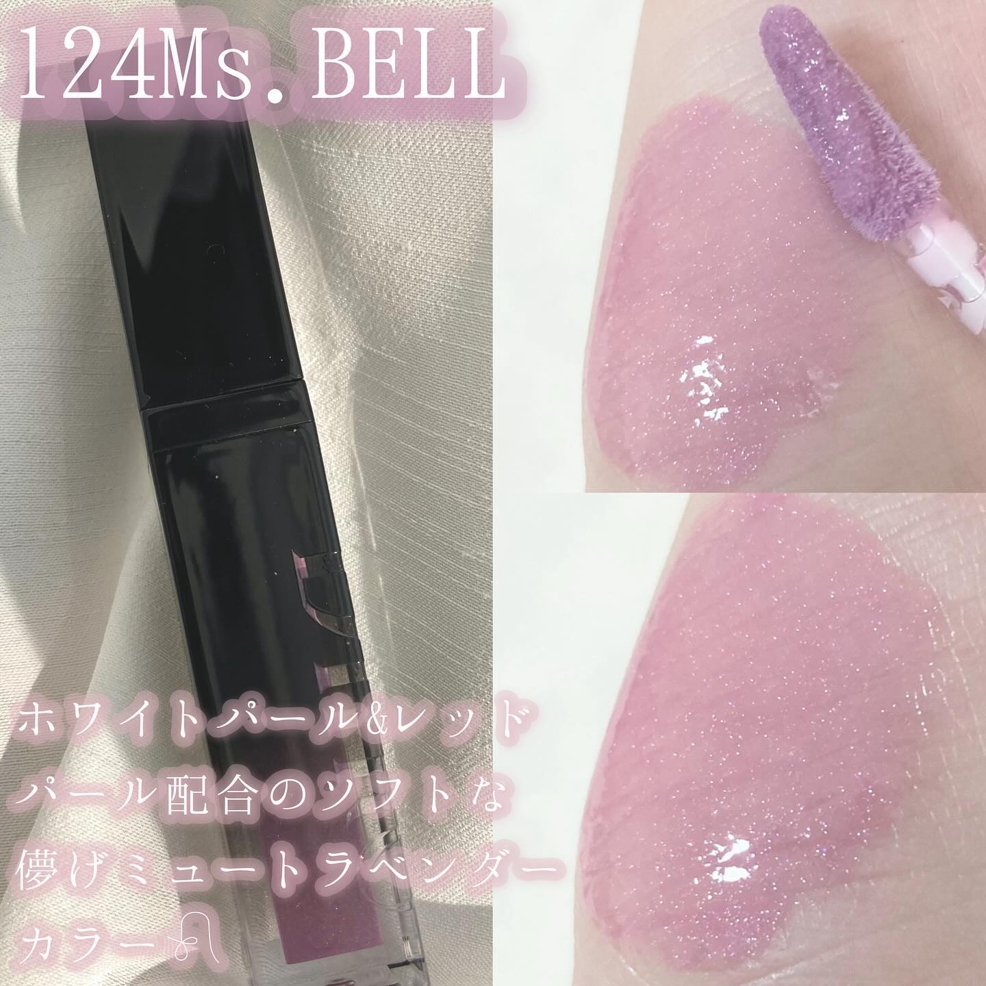 ボリュームパールキッスグロス #124 ミスベル/Dinto/リップグロスを使ったクチコミ（2枚目）