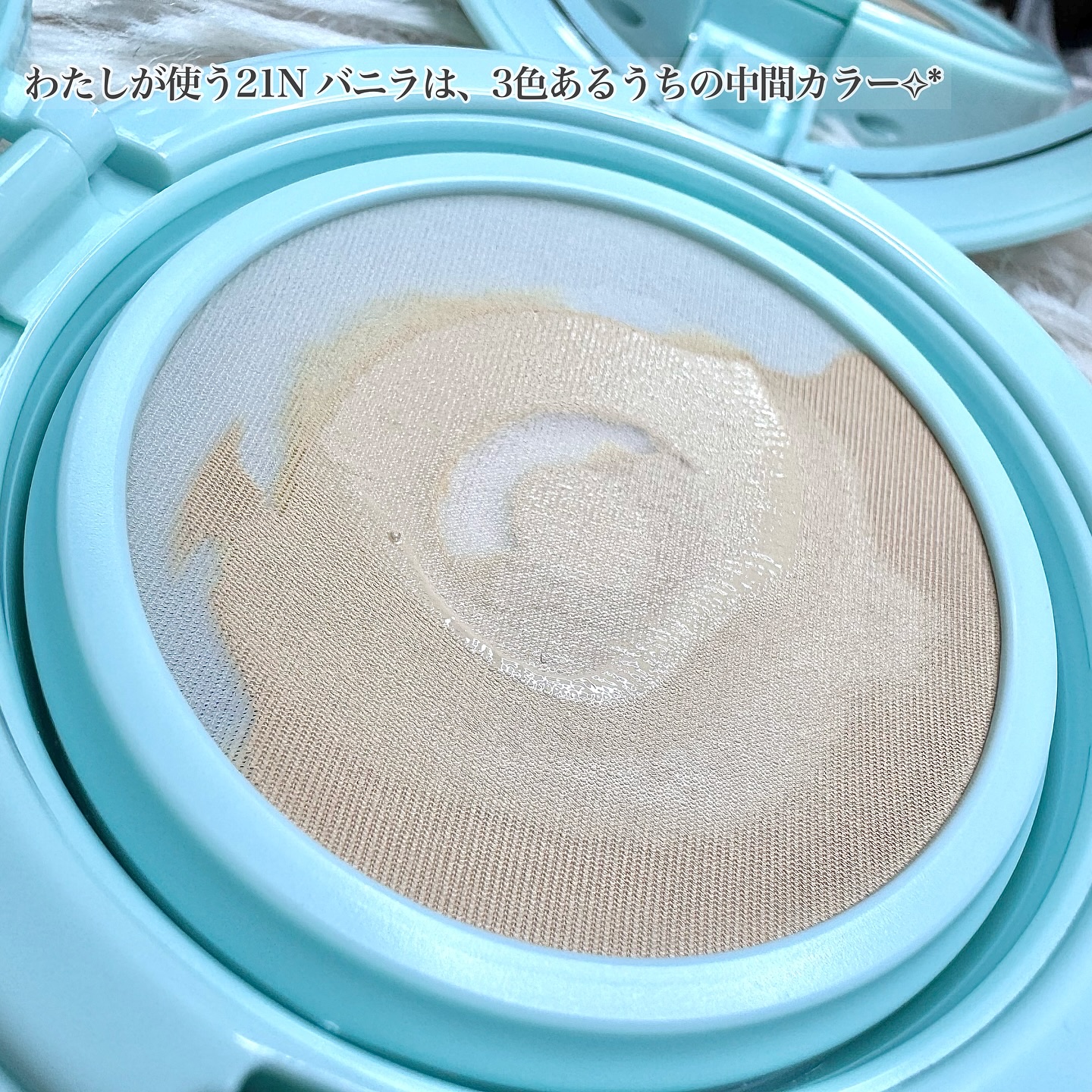 Glow me mesh cushion /Likebel/クッションファンデーションを使ったクチコミ（3枚目）