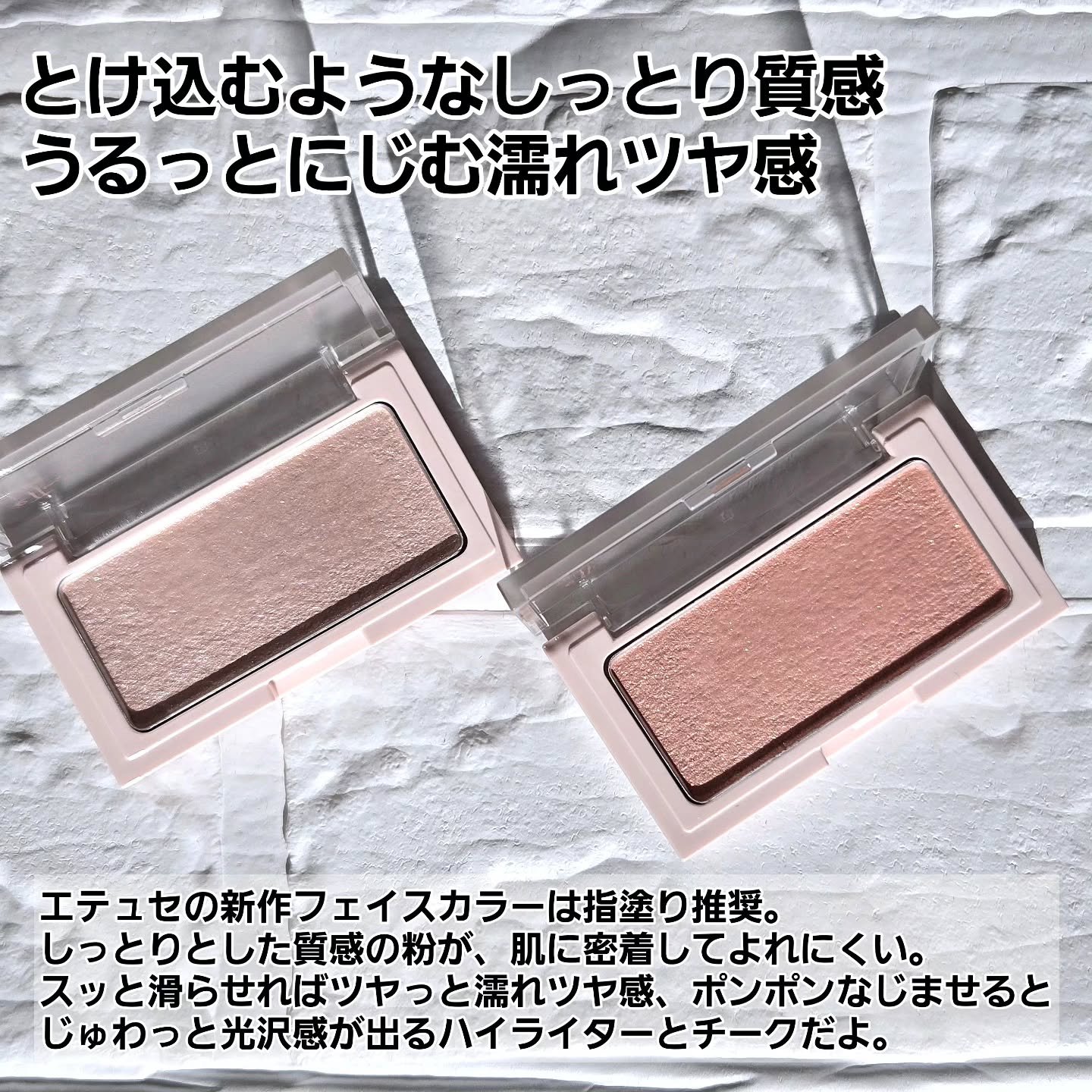 エテュセ グロウスキン フェイスカラー 01 <ハイライター>/ettusais/パウダーハイライトを使ったクチコミ（2枚目）