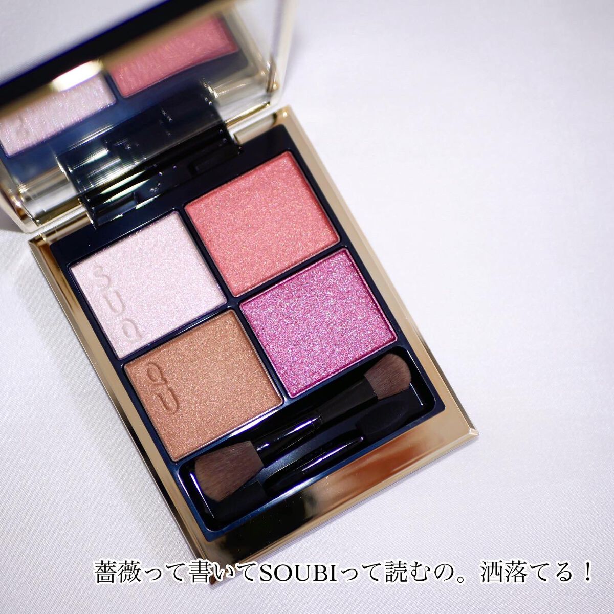 シグニチャー カラー アイズ/SUQQU/アイシャドウパレットを使ったクチコミ(5枚目)