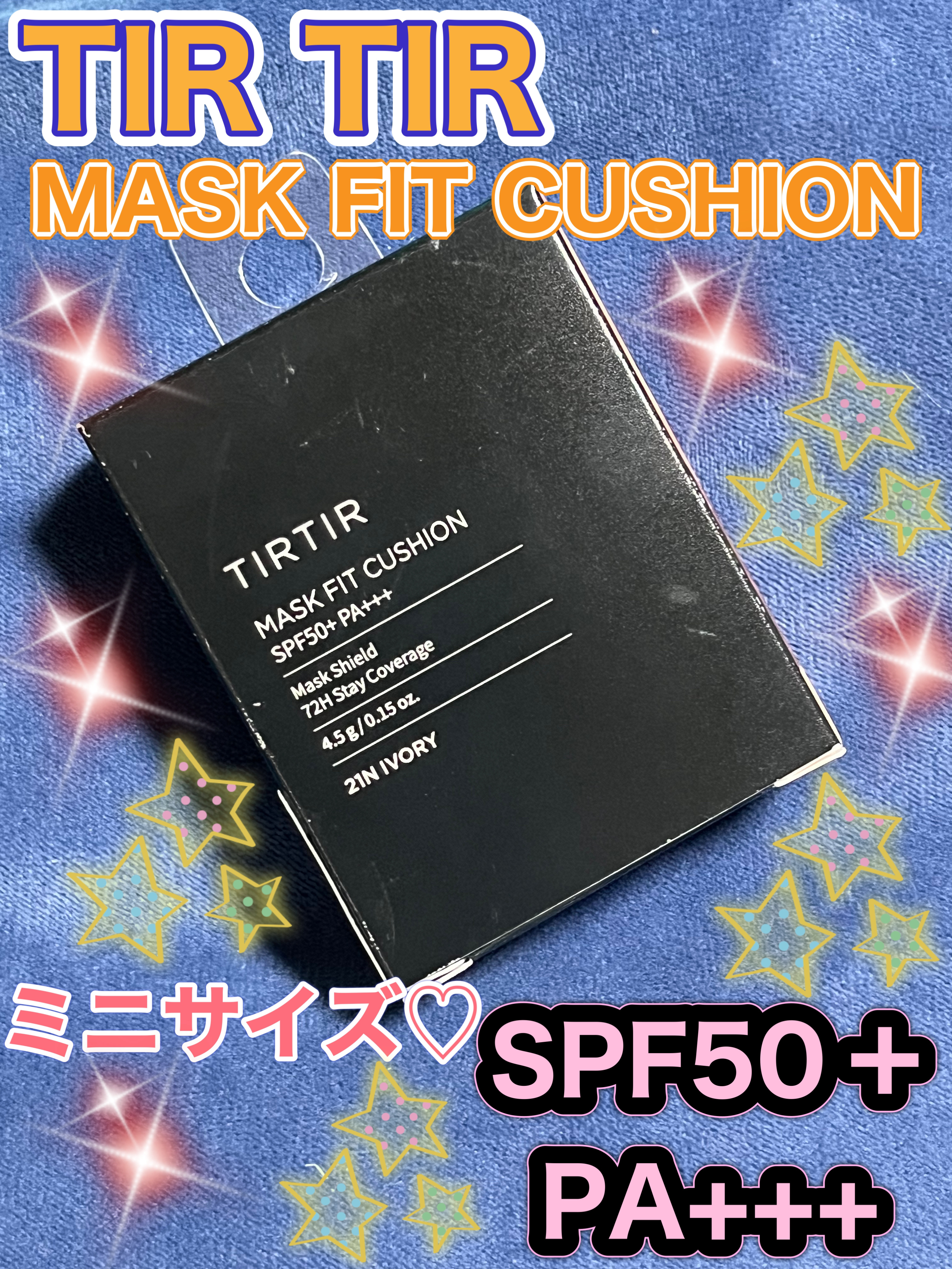 マスクフィットクッション 21Nアイボリー/TIRTIR(ティルティル)/クッションファンデーションを使ったクチコミ（1枚目）