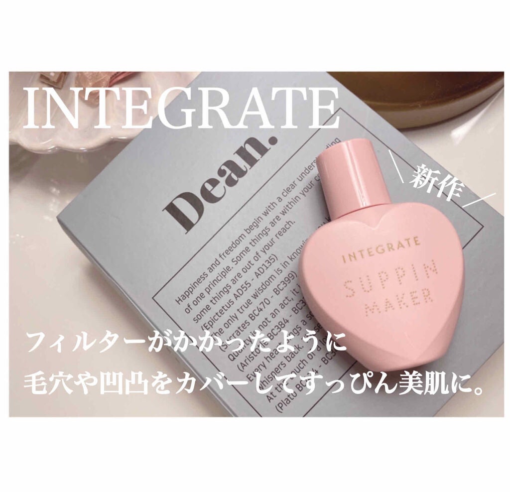 すっぴんメイカー CCリキッド/インテグレート/CCクリームを使ったクチコミ(1枚目)