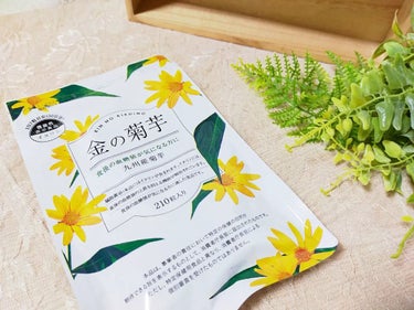 食後の血糖値の上昇が気になる方に“金の菊芋”サプリメント。


九州産菊芋を99%含有したサプリ。
菊芋にはイヌリンが含まれていて、食後の血糖値の上昇を抑える機能が報告されているそう。

スーパーとかで