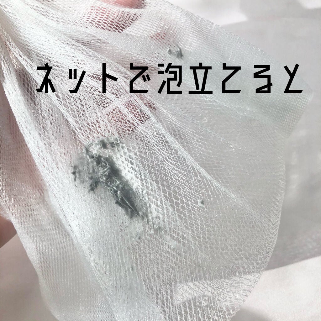 ロゼット洗顔パスタ ブラックパール/ロゼット/洗顔フォームを使ったクチコミ(4枚目)