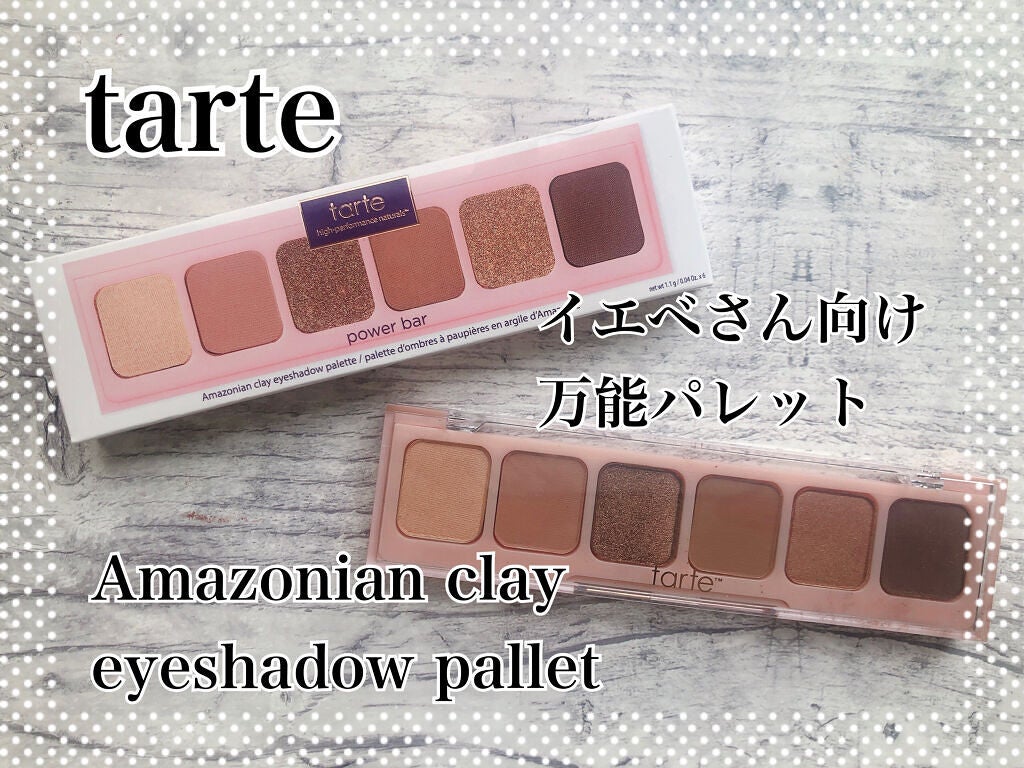 ジャングル アマゾニアンクレイ アイシャドウ パレット/tarte/アイシャドウパレットを使ったクチコミ(1枚目)