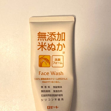 無添加米ぬか洗顔フォーム/ロゼット/洗顔フォームを使ったクチコミ（1枚目）