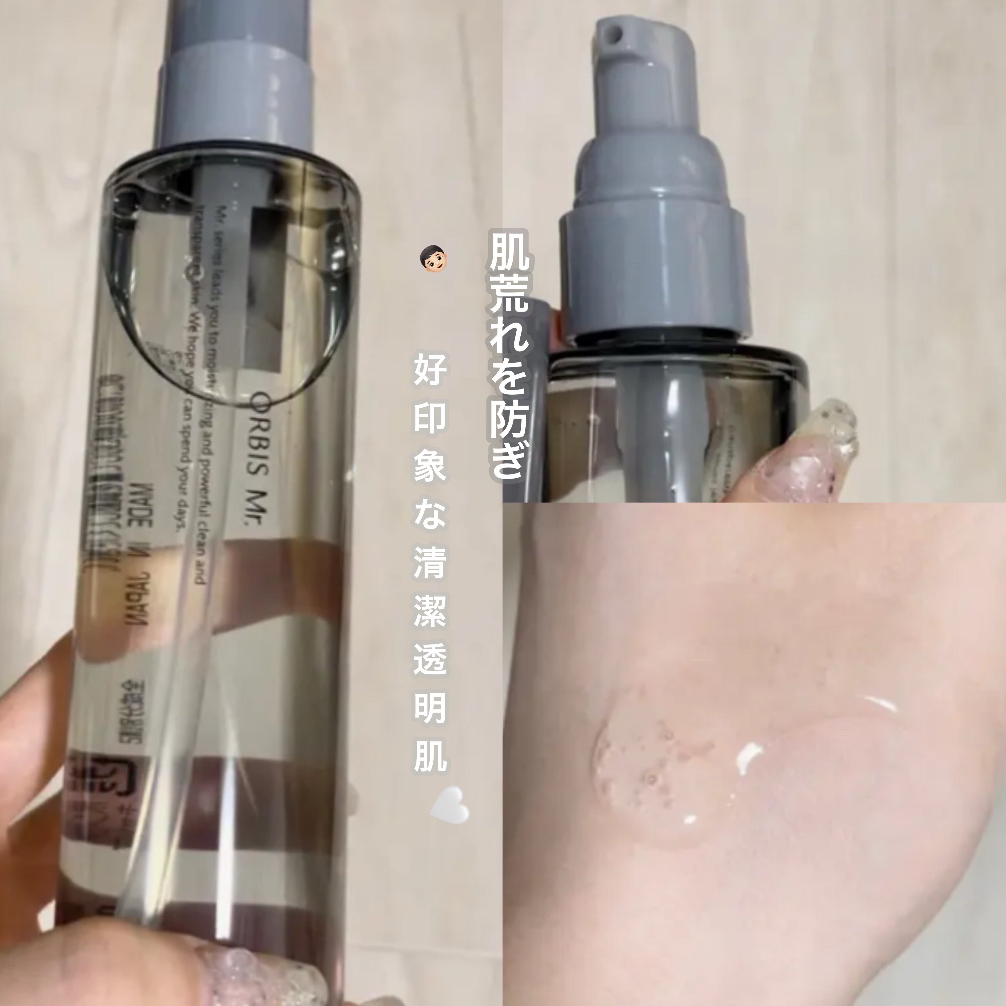 オルビス ミスター エッセンスローション/オルビス/化粧水を使ったクチコミ（1枚目）