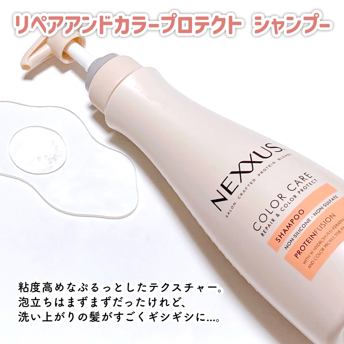ネクサス リペアアンドカラープロテクト 洗い流すトリートメント ヘアマスク/NEXXUS(ネクサス)/ヘアマスク・ヘアパックを使ったクチコミ（3枚目）