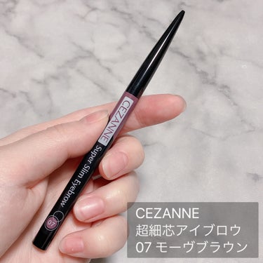 \極細アイブロウペンシル/

CEZANNE(セザンヌ)
超細芯アイブロウ
07 モーヴブラウン
￥550

✰----------スペック----------✰
年齢：20代後半
1st：ブライトサマー
2nd：クリアウィンター
肌質：乾燥性敏感肌
　　　かなり乾燥しやすめ
　　　亜鉛系の金属アレルギー持ち
髪質：細くて柔らかめ
　　　絡みやすいし痛みやすい
　　　ブリーチ経験有り
長さ：ロング
✰----------スペック----------✰

毛を描き足したような自然な眉に仕上がる
アイブロウペンシルです！✧︎*。

繰り出しタイプのペンシルで
出し戻しが可能なタイプになっています、

0.9mmというかなり極細の芯ですが
やや硬めの芯になっているため
芯を出しすぎたり
力を加えすぎたりしなければ
折れにくいと感じました🙆‍♀️

青みのあるモーヴブラウン系で
髪色が暗めの髪色の方と
特に相性が良さげな色味になっています😳💗

芯が細いということもあり
とにかく描きやすく
毛を足すように描くことができたり
輪郭の微調整がしやすいです🥰

パッケージ自体もスリムなので
持ち運びもしやすい所も👌´-

細い芯のアイブロウペンシルが好きな方、
描きやすいアイブロウペンシルを求めている方には
特にオススメかなと思います🙆‍♀️

気になる方は
ぜひチェックしてみてください︎︎︎︎☑︎

最後まで読んでいただき
ありがとうございました🙇‍♀️

#CEZANNE #セザンヌ #超細芯アイブロウ #モーヴブラウン #アイブロウペンシル #アイブロウ #プチプラコスメ購入品 #プチプラコスメ #プチプラの画像 その1