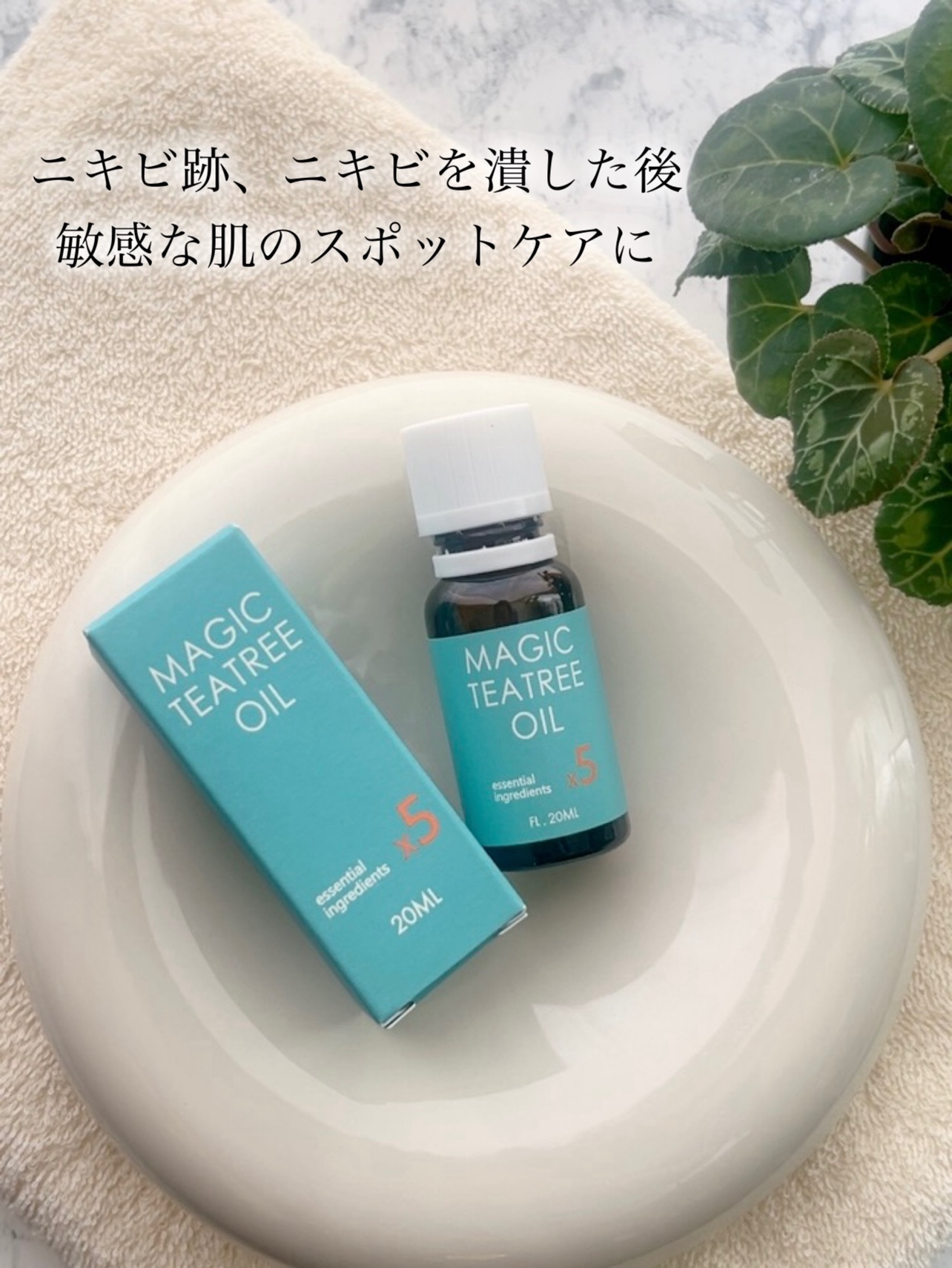 マジックティーツリーオイル/ブラン/フェイスオイルを使ったクチコミ（1枚目）