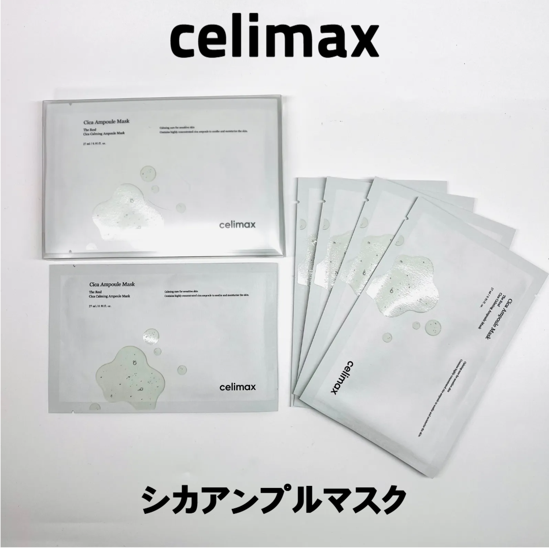 シカアンプルマスク/celimax/シートマスク・パックを使ったクチコミ（1枚目）