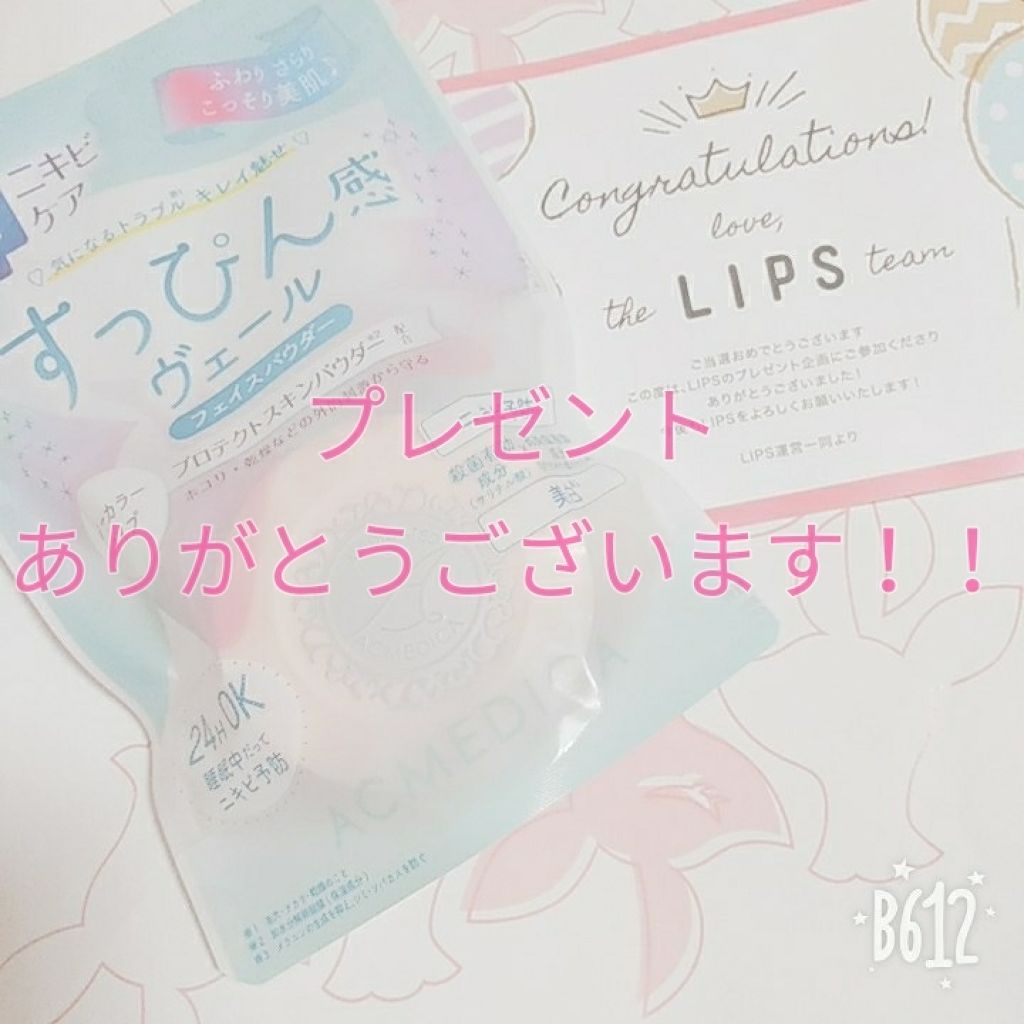 アクメディカ 薬用 フェイスパウダー クリア/ナリスアップ/パウダーファンデーションを使ったクチコミ(1枚目)