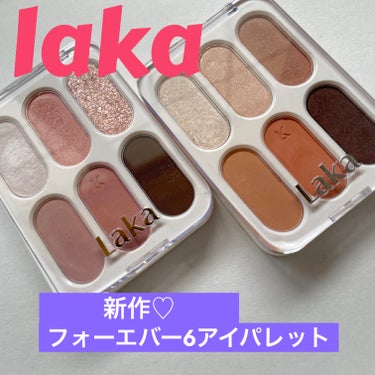 お久しぶりの投稿です♪
すっかり春ですね☘️


本日は
LIPSプレゼントを通じて
laka様より新作の
フォーエバー6アイパレットを
いただきましたのでレビューします📝

03プリムローズ
04タン