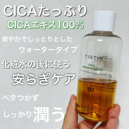 シカオリジンエッセンス/TIRTIR(ティルティル)/化粧水を使ったクチコミ(1枚目)