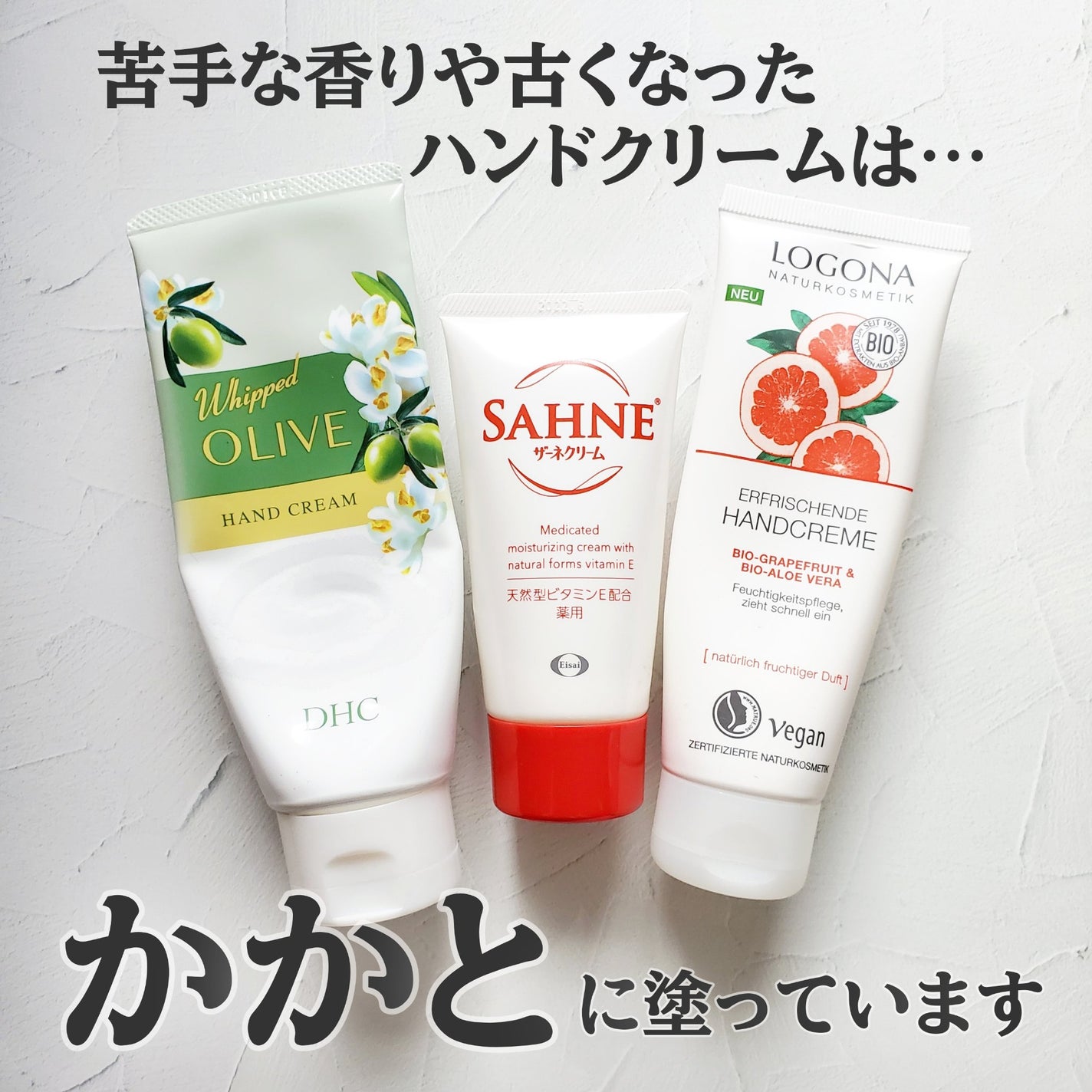 ザーネクリーム/ザーネ/ボディクリームを使ったクチコミ(1枚目)