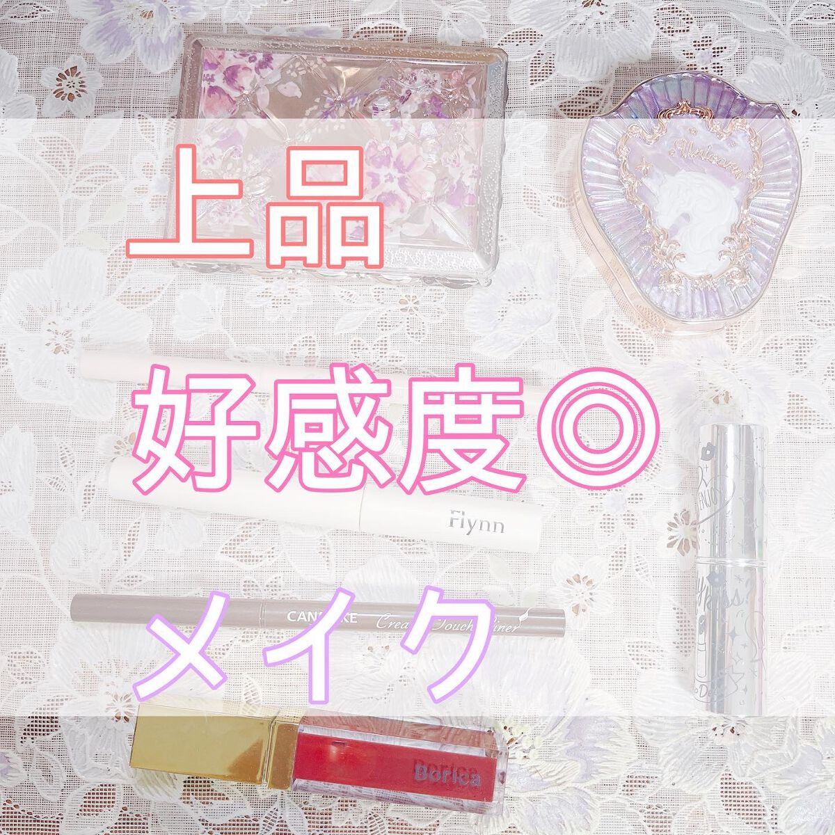 ラストオート ジェルアイライナー/BBIA/ジェルアイライナーを使ったクチコミ（1枚目）