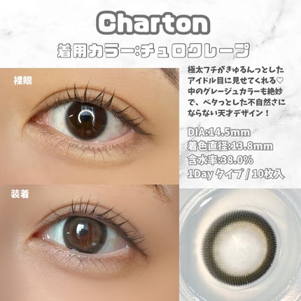 Charton 1day/Charton/ワンデー(1DAY)カラコンを使ったクチコミ(2枚目)