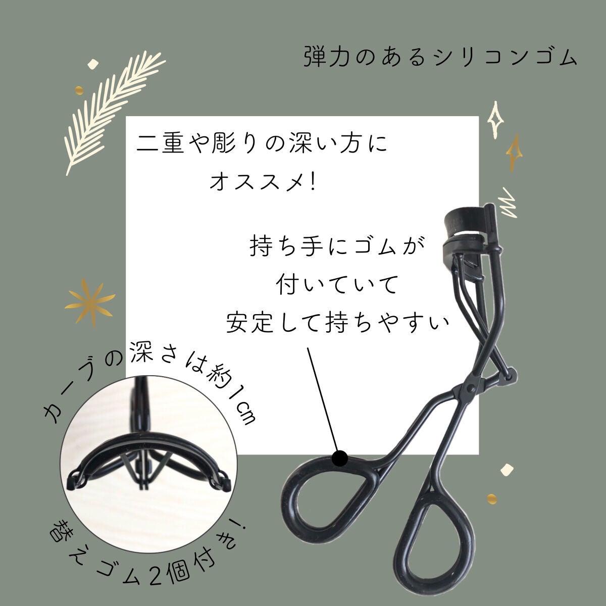 ラッシュパーム カールフィックス ビューラー/ETUDE/その他を使ったクチコミ(1枚目)