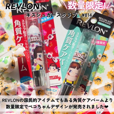 レブロン キス シュガー スクラブ/REVLON/リップスクラブを使ったクチコミ（2枚目）