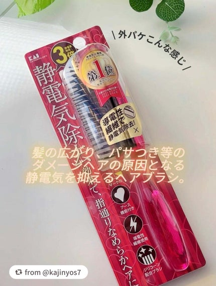 静電防止スタイリングブラシL(ルビーピンク)/貝印/ヘアブラシを使ったクチコミ(6枚目)