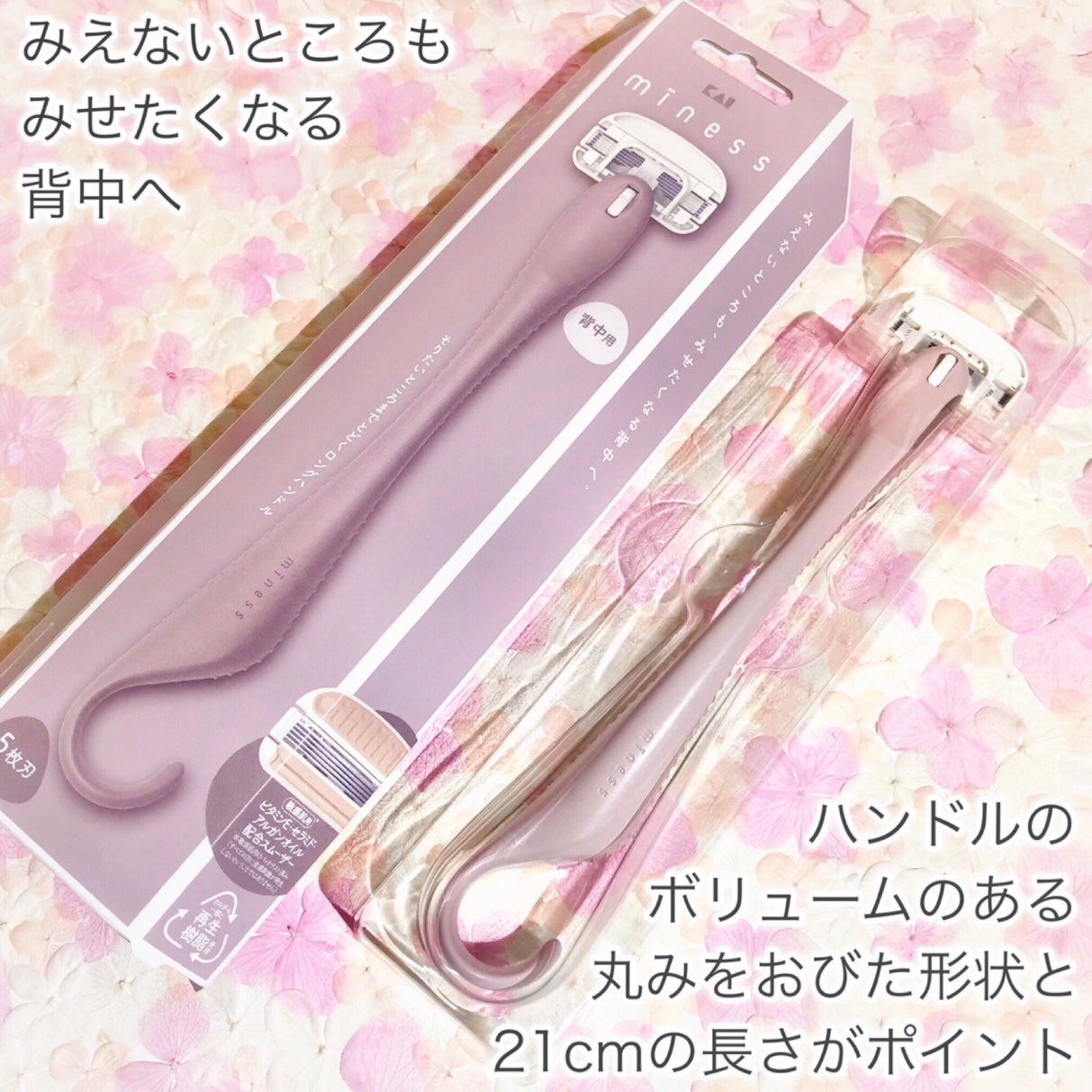 miness ボディ用カミソリ 替刃2個付/貝印/シェーバーを使ったクチコミ(6枚目)