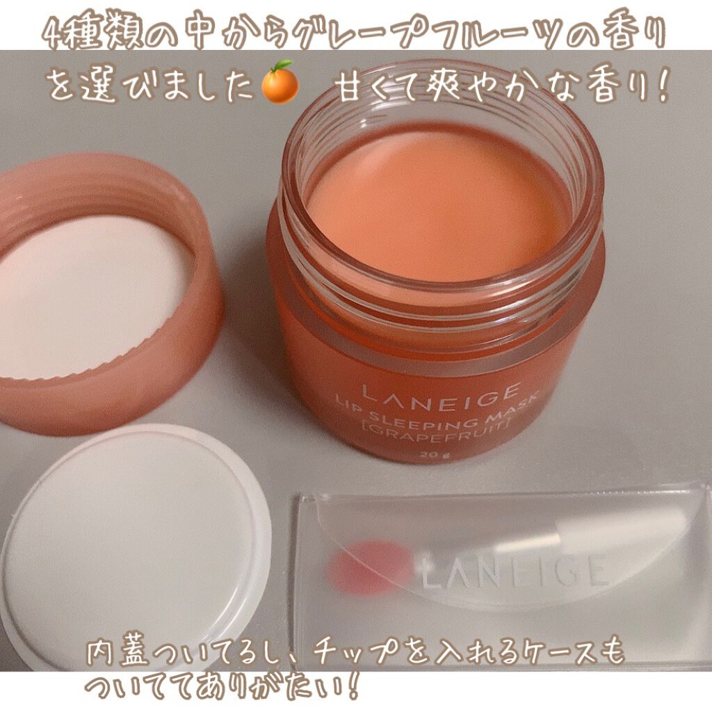 リップスリーピングマスク/LANEIGE/リップバームを使ったクチコミ（2枚目）