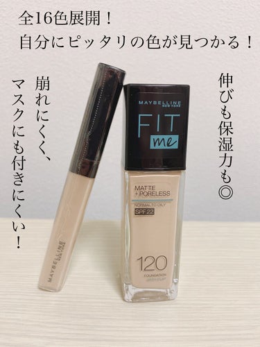 フィットミー リキッドファンデーション R/MAYBELLINE NEW YORK/リキッドファンデーションを使ったクチコミ（2枚目）