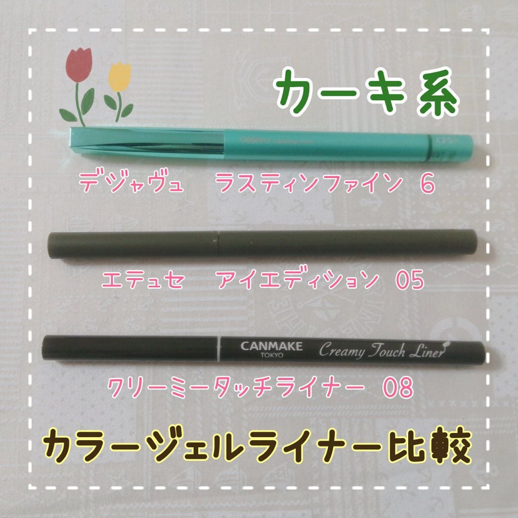 「密着アイライナー」クリームペンシル/デジャヴュ/ペンシルアイライナーを使ったクチコミ(1枚目)