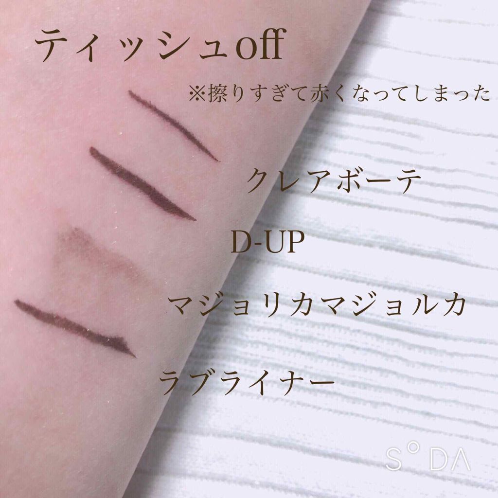 ラブ・ライナー リキッドアイライナーＲ３/ラブ・ライナー/リキッドアイライナーを使ったクチコミ（3枚目）