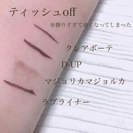 ベルサイユのばら リキッドアイライナー/クレアボーテ/リキッドアイライナーを使ったクチコミ(3枚目)