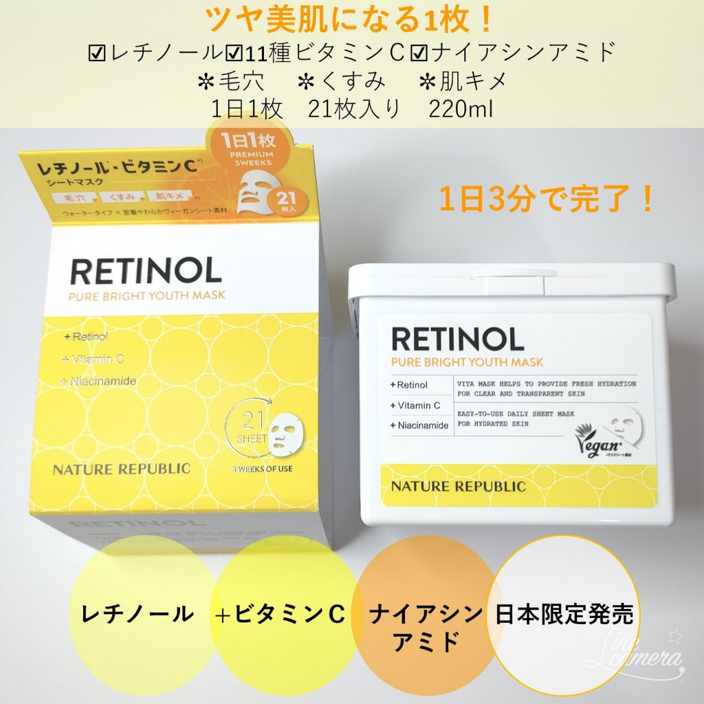 キューブマスク パンテノール/ネイチャーリパブリック/シートマスク・パックを使ったクチコミ（2枚目）