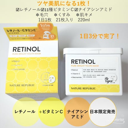 キューブマスク パンテノール/ネイチャーリパブリック/シートマスク・パックを使ったクチコミ(2枚目)