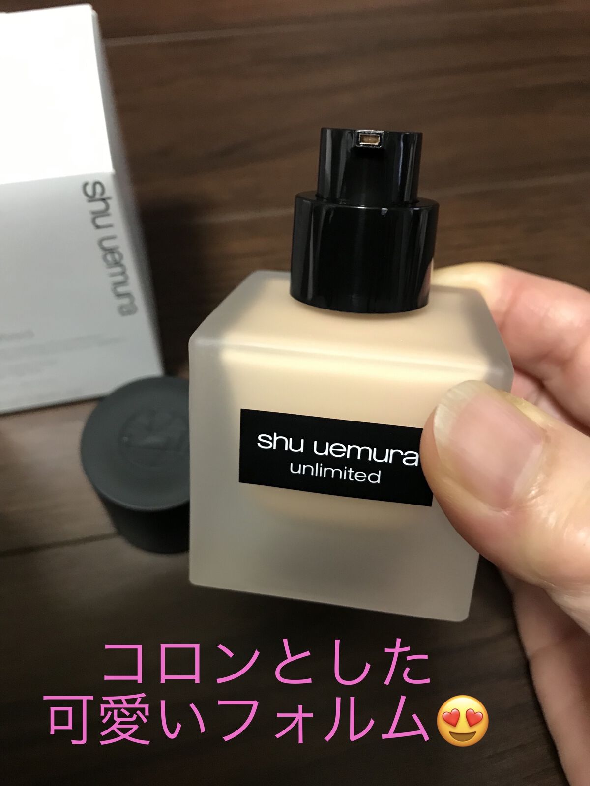（旧）アンリミテッド ラスティング フルイド/shu uemura/リキッドファンデーションを使ったクチコミ（2枚目）