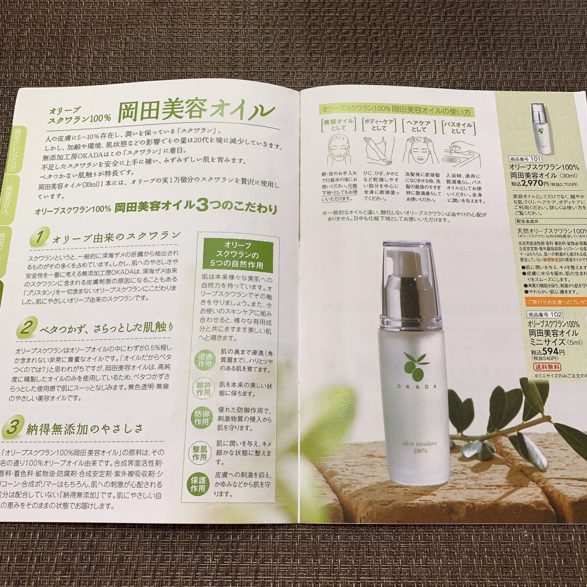 オリーブスクワラン100％ 岡田美容オイル/無添加工房 OKADA/フェイスオイルを使ったクチコミ（3枚目）