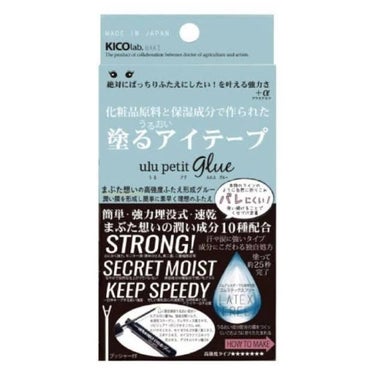 2019.2.22 購入

うるプチ ふたえグルー

今使ってるルドゥーブルが減ってきたので購入
たまたま見つけたけど結構いい感じ
ただあんまり強くはないかな、、自分は瞼薄めだから使えるけど厚めの人には