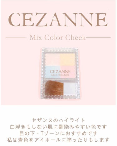 ミックスカラーチーク/CEZANNE/パウダーチークを使ったクチコミ（1枚目）