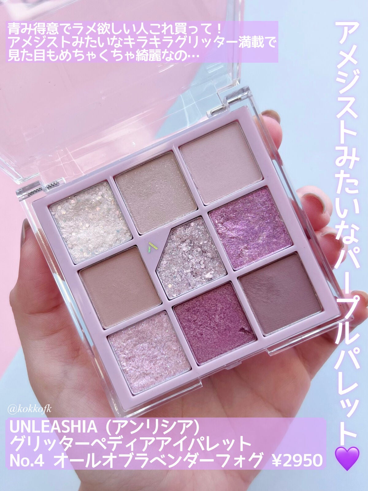 プロ アイ パレット/CLIO/アイシャドウパレットを使ったクチコミ(6枚目)