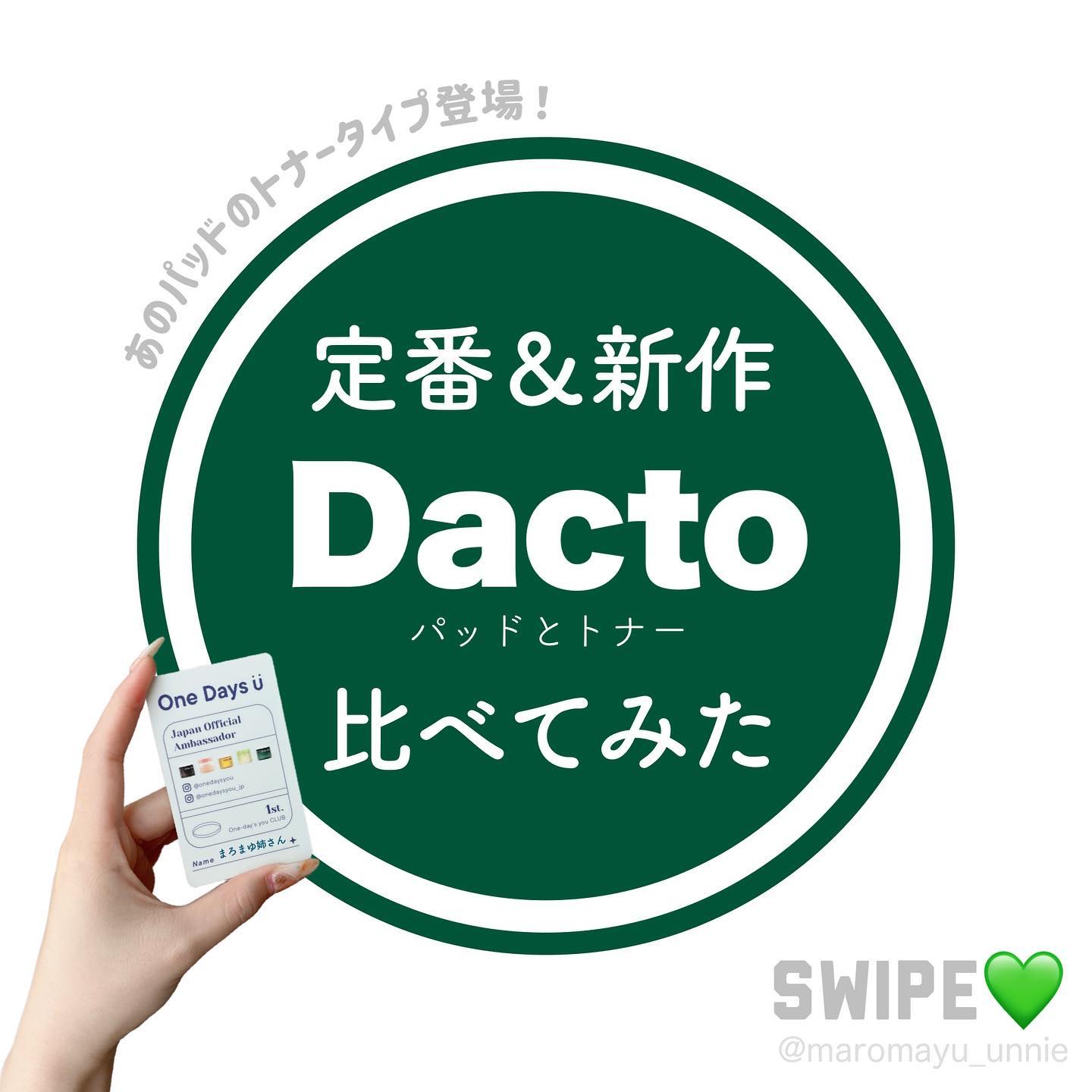 ヘルプミー! ダクトパッド/One-day's you/トナーパッドを使ったクチコミ（1枚目）