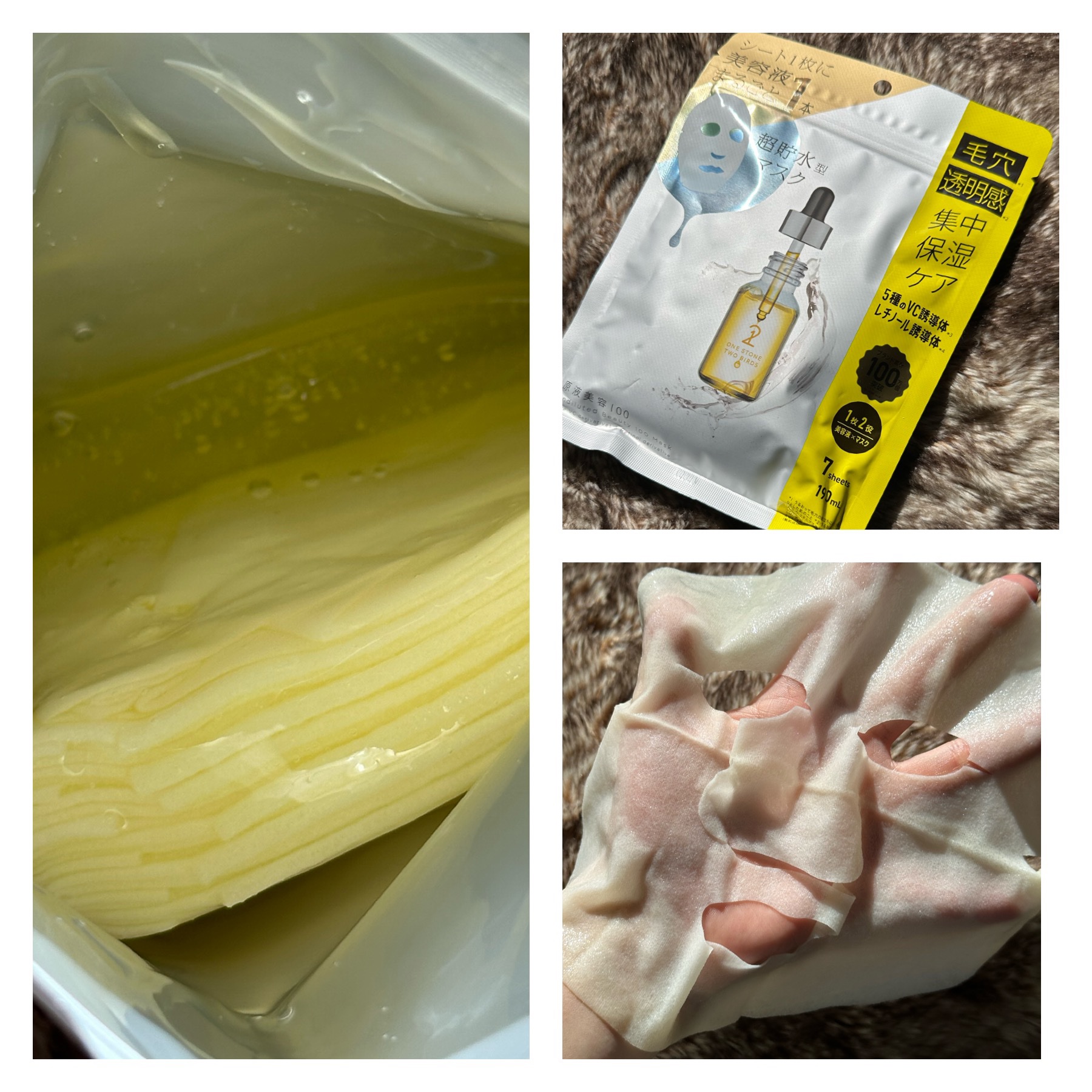 原液美容100マスク VC&レチノール/ONE STONE TWO BIRDS/シートマスク・パックを使ったクチコミ（2枚目）