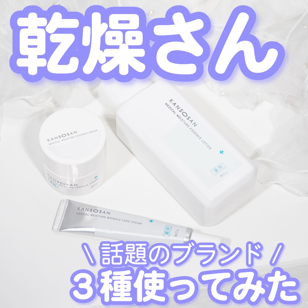 乾燥さん 薬用リンクルケアクリーム 【医薬部外品】/乾燥さん/フェイスクリームを使ったクチコミ（1枚目）
