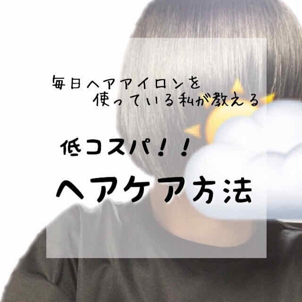 CCオイル/エッセンシャル/ヘアオイルを使ったクチコミ(1枚目)