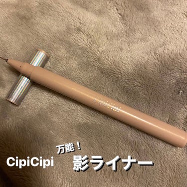 シークレットキワミライナー R/CipiCipi/リキッドアイライナーを使ったクチコミ（1枚目）