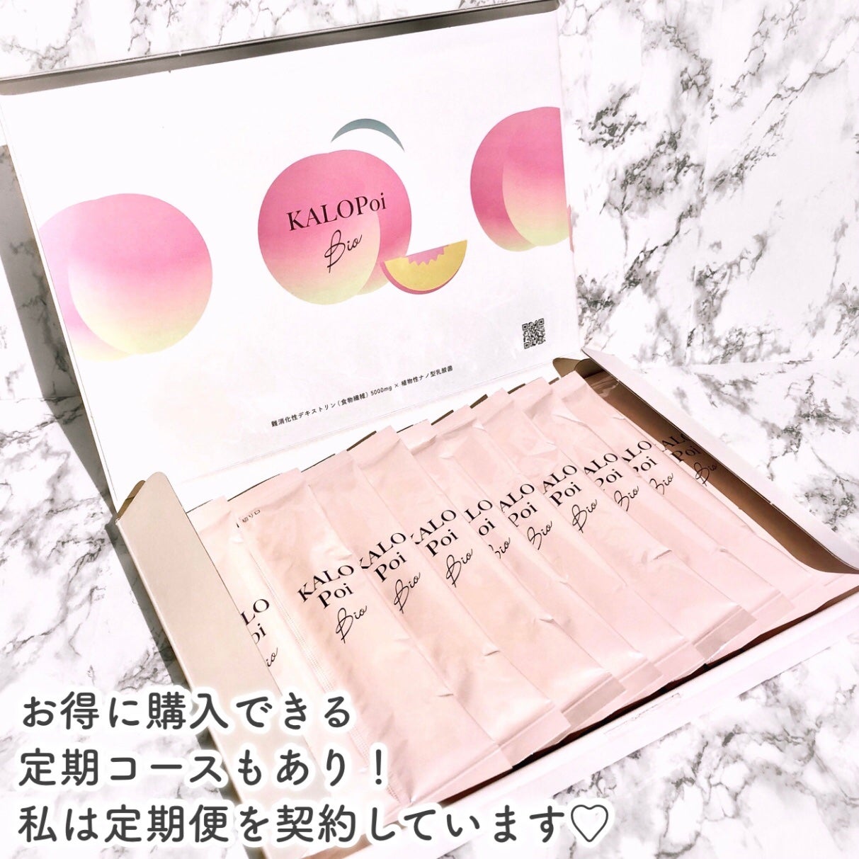 KALOPoi/HANAKOLLECTION/食品を使ったクチコミ(3枚目)