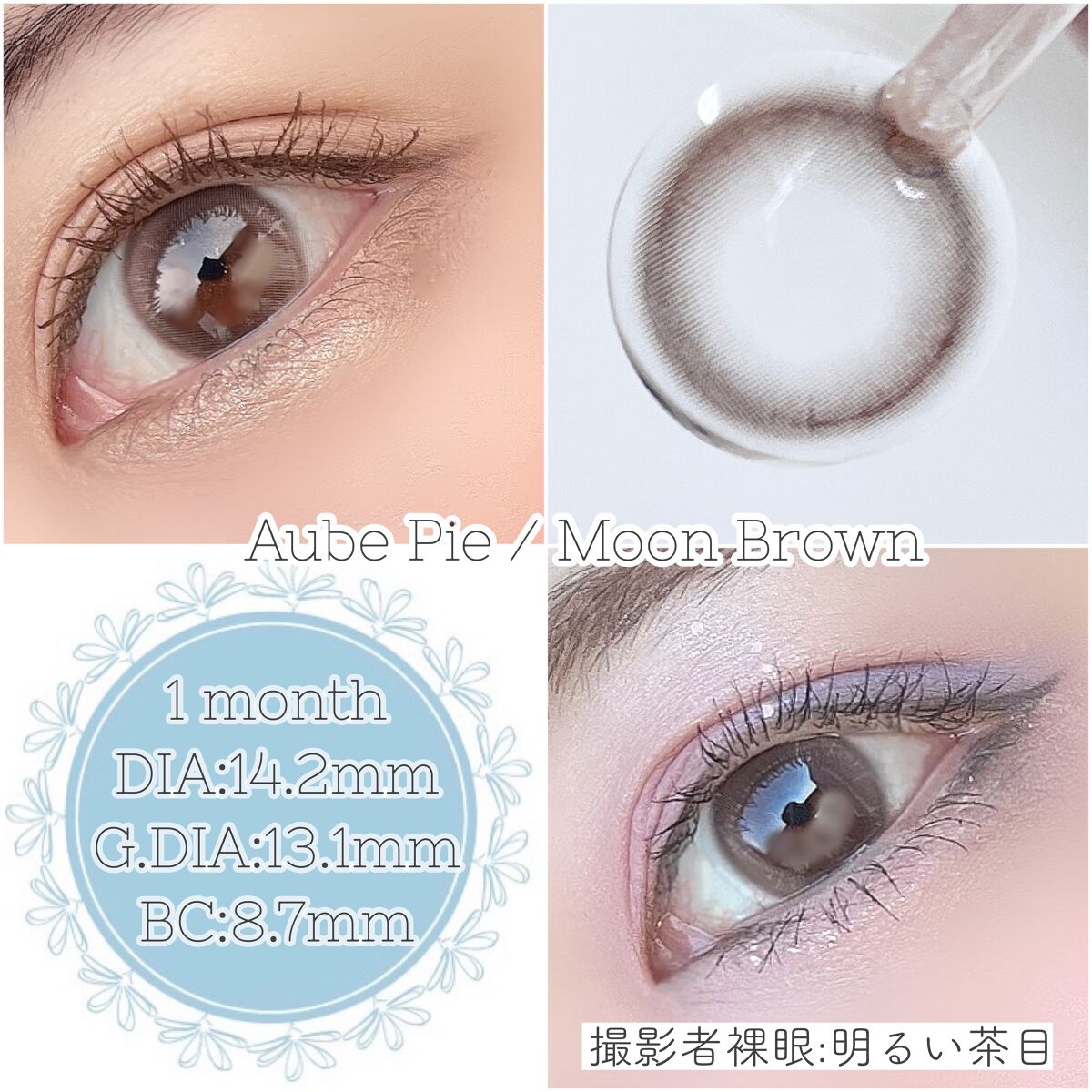 aube pie/chuu LENS/カラーコンタクトレンズを使ったクチコミ（3枚目）