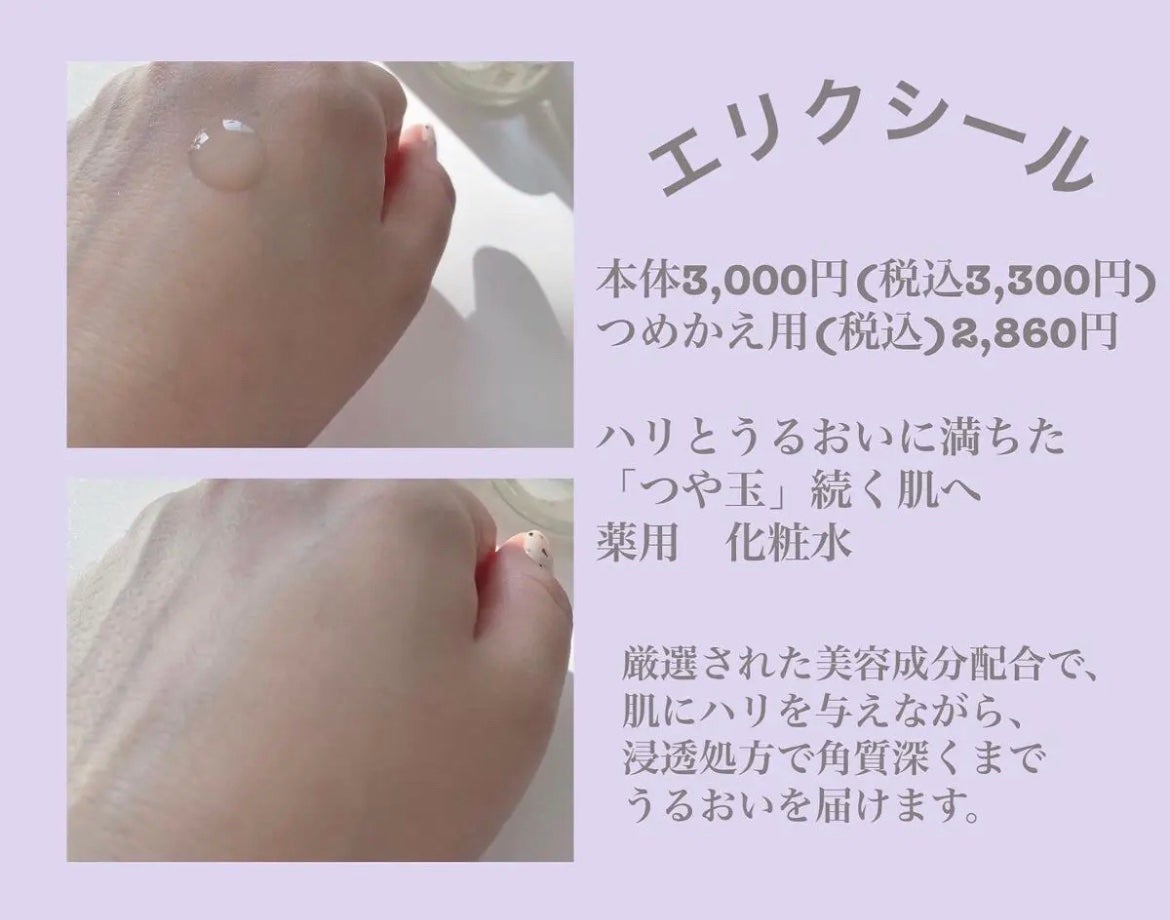 リフトモイスト ローション SP II /エリクシール/化粧水を使ったクチコミ(2枚目)